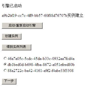 WF的一个ASPNET例子