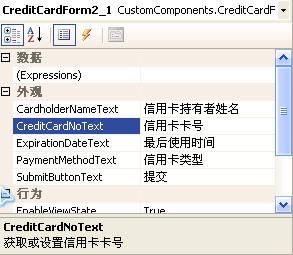 asp.net控件开发基础一