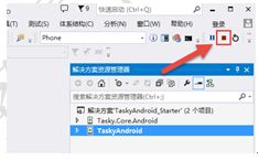 Xamarin Anroid开发教程之验证环境配置是否正确