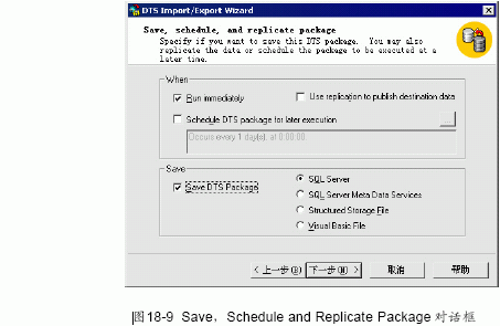 MS SQL入门基础:DTS 导入、导出向导