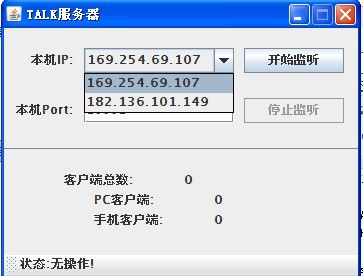 获取PC或移动设备的所有IP地址
