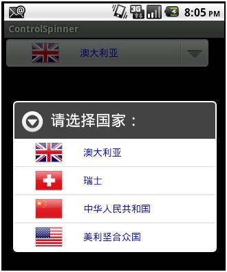 Spinner的常用技巧