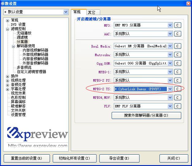 设置KMPlayer，使得cpu使用率下降，以及播放高清电影