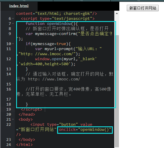 JavaScript--打开新窗口（window.open）