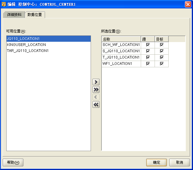 模块目标数据仓库(七):Oracle Warehouse Builder(OWB)创建数据仓库_第9张图片
