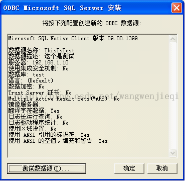 xp下Oracle数据库导入SQLServer数据库数据