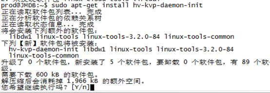 Hyper-v UBUNTU 12.04 模板设置