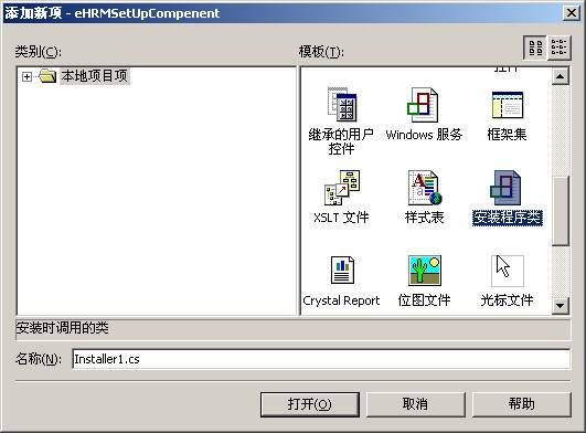 VS.NET2005安装部署之实战