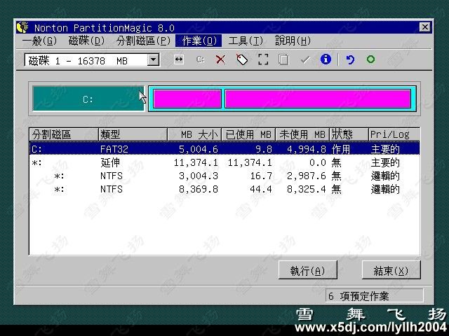 GHOST XP﹢WIN7装双系统图解教程 - 旭日天地 - 旭日天地