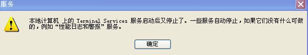 【整理】VS2005调试出现“无法附加 绑定句柄无效”错误解决办法