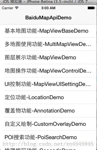 【iOS】苹果，百度Map定位使用与总结