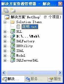 山塞一个PetShop（Task000）——架构