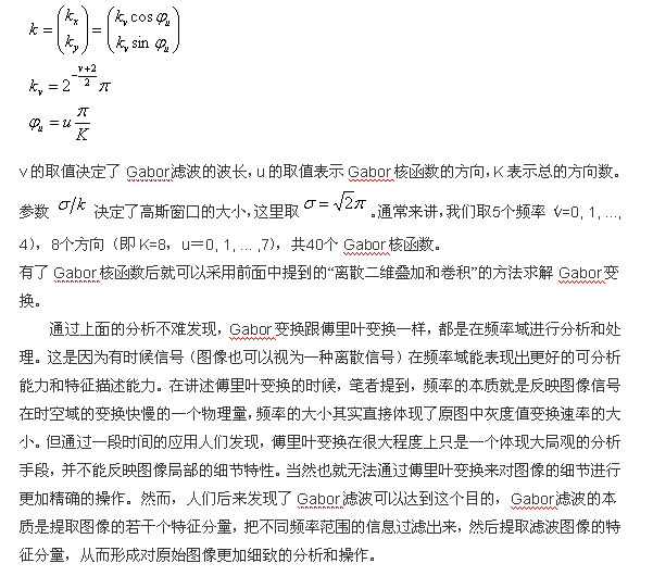 Gabor变换