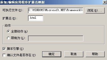 ASP.NET 伪静态