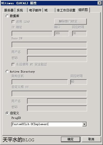 一步一步学习Ultimus - 三、系统设置