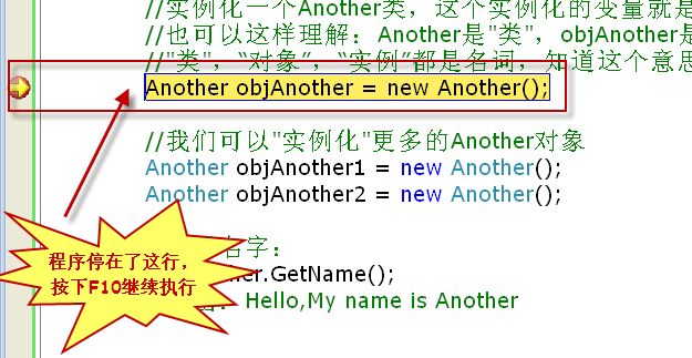 我的第二个程序--讲解程序执行顺序