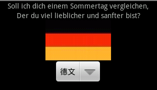 Android之国际化(在程序内部强制转换语言)