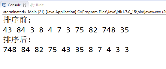 Java中的数组排序