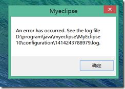 win8 64位下myeclipse 10.x 自定义JVM无法启动的解决方法