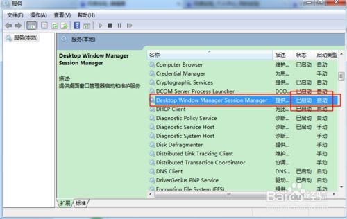 win7家庭版任务栏预览消失，只显文字终极解决法