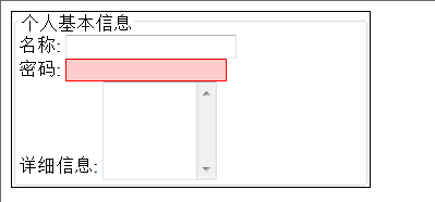 jQuery学习笔记(5)--表单域获得焦点和失去焦点样式变化