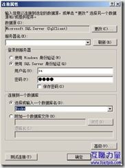 跟互联力量学Asp.net MVC3-数据库和模型10