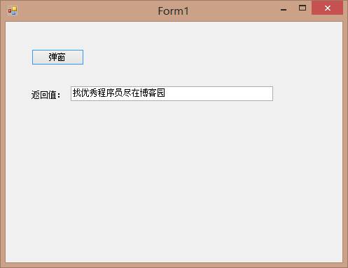 C# Winform 窗体传值 利用委托 子窗体传值给父窗体