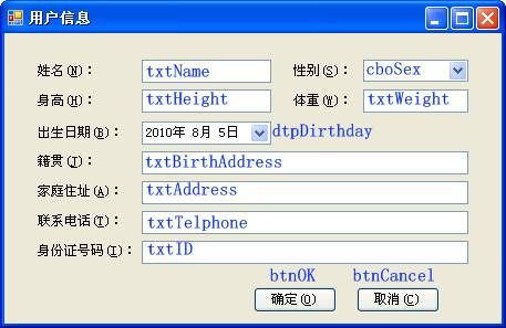 [毕业生的商业软件开发之路]Windows窗体设计概念及原则