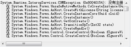 C# DLL文件注册问题(涉及AxInterop.WMPLib.dll等)_第2张图片