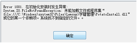 Winform 部署问题