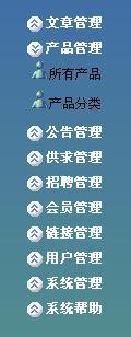 静态框架导航，左侧折叠树的样式，类似于treeview