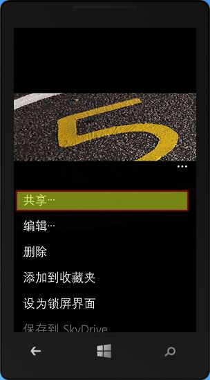 Windows phone 8 学习笔记(4) 应用的启动