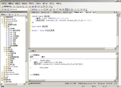 SQL Server 2005 学习笔记之触发器简介