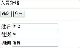 [ASP.NET] : WebForm CRUD Pattern