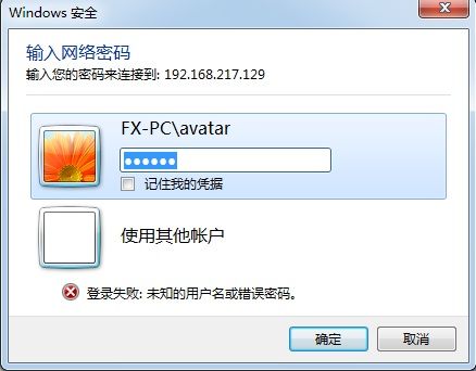 win7访问Linux <wbr>Samba的共享目录提示鈥湹锹际О埽河没蛎苈氪砦筲澖饩龇椒