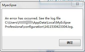MyEclipse启动失败