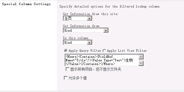 SharePoint 2010开发实例精选——可过滤的查阅项字段