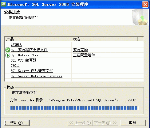 sql2005安装过程,(不装C盘)