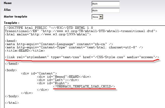 Umbraco网站制作（三） css及javascript的引用