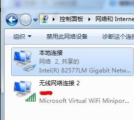 win7笔记本为手机共享wifi