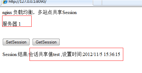 nginx 负载均衡，多站点共享Session