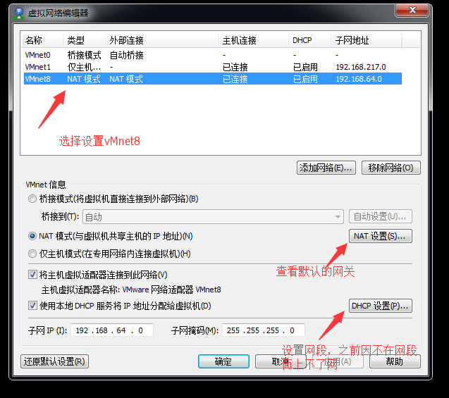 vm NAT方式linux上不了网 解决方法