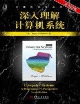 华章11月新书书讯：深入理解计算机系统(原书第2版)、ASP.NET 4权威指南、源码中国--全球IT外包新原点