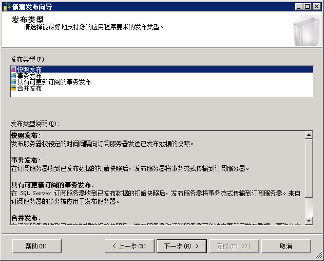 SQL Server 2000向SQL Server 2008 R2推送数据