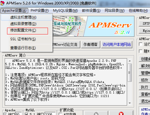 黄聪：Wordpress本地伪静态如何设置？APMServ+Apache+.htaccess