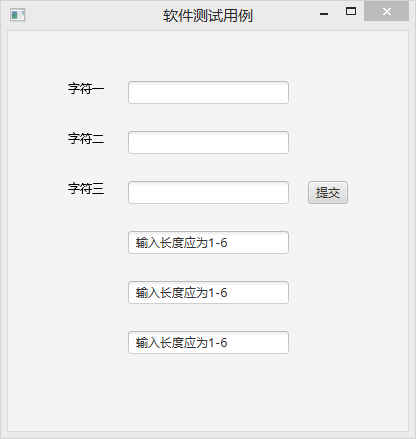 软件测试之等价划分二