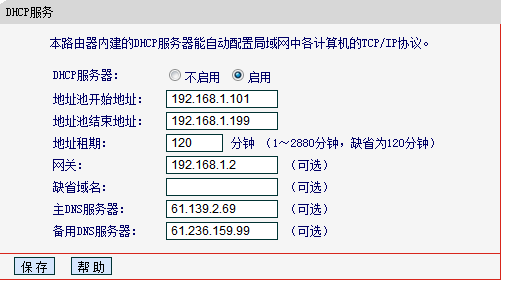 Dlink DIR-615L 和水星（mercury） MW300R桥接方法！