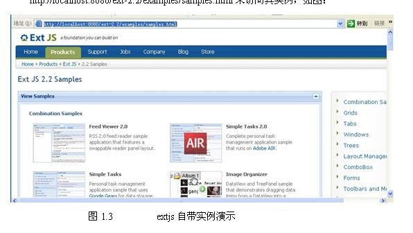 Extjs之Eclipse及spket的开发环境的搭建