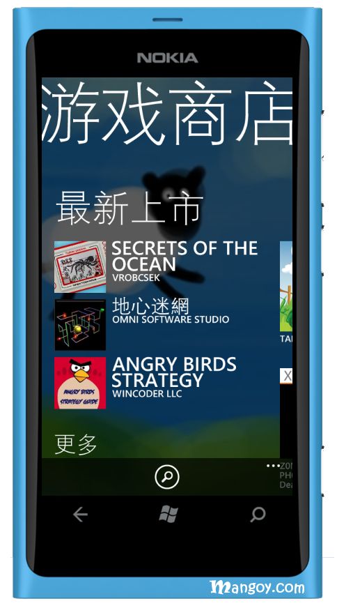 Windows Phone SDK 中文完整版模拟器（下载）