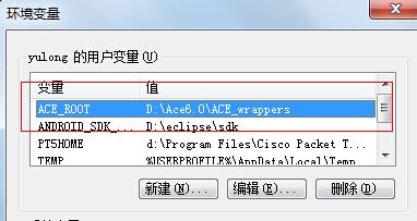 ACE服务端编程1：使用VS2010编译ACE6.0及从ACE5.6升级的注意事项